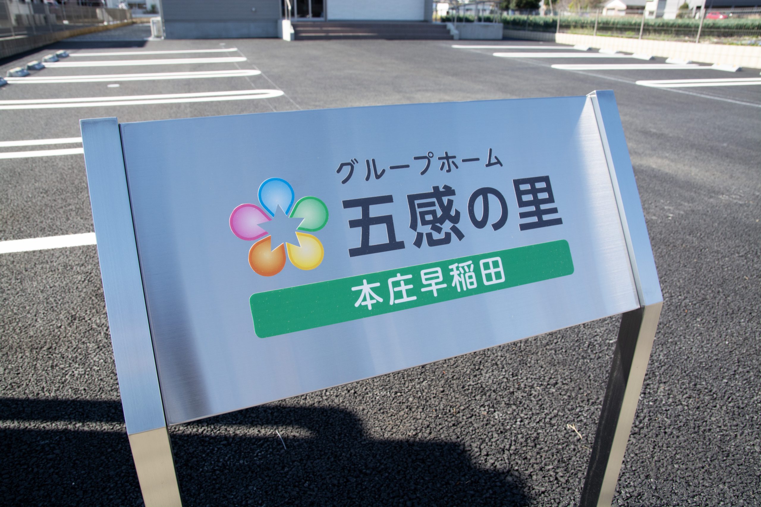 ワイグッドケアイメージ